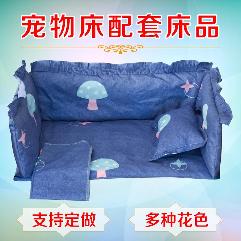宠物床上用品4件套狗床床品猫床品狗床垫床上用品猫床垫支持定做