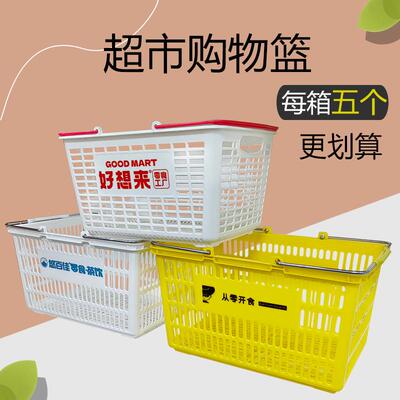 超市手提购物篮一鸣想来零食很忙店同款定制LOGO加厚手提蓝子