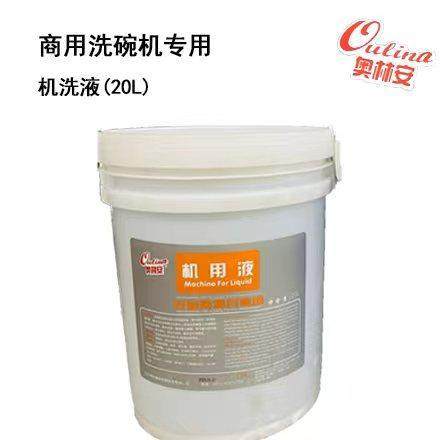 商用洗碗机清洁剂清洗剂催干剂洗涤剂干燥剂烘干剂碱液套装组,洗护清洁剂/卫生巾/纸/香薰,不锈钢清洁剂/膏,淘宝优惠券,粉丝福利购,淘宝优惠卷