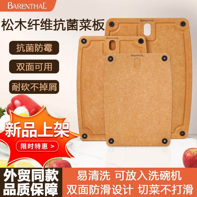 松木纤维菜板山姆同款抗菌防霉砧板家用切菜板切水果粘板辅食菜板