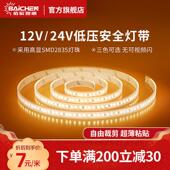 佰辰灯带条led灯带低压12v 24V吊顶贴片户外防水灯条超亮装 饰光带