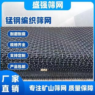 65锰钢编织筛网矿山筛网振动滚筒筛沙石料筛分级筛网加粗钢丝网