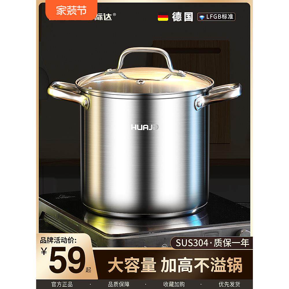 华际达高汤锅304不锈钢家用加厚大容量煲汤熬粥蒸煮炖电磁炉煮锅