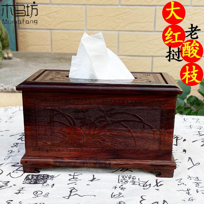 大红酸枝实木纸巾盒 简约现代抽纸盒 客厅餐巾纸抽盒