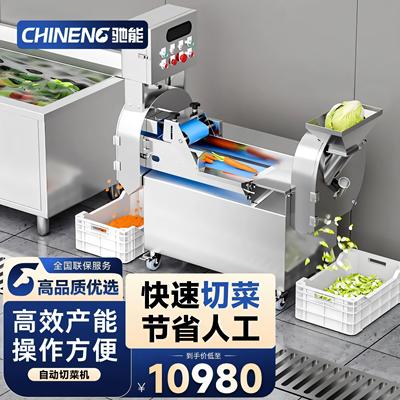 驰能切菜机商用双头电动多功能自动切片切丝机厨房用饺子馅碎菜机
