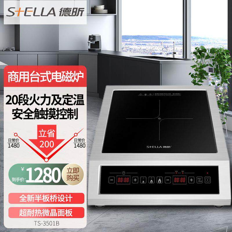 德昕商用电磁炉台式不锈钢触摸平灶3500W纯铜线盘酒店奶茶店3501B