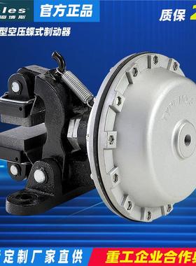 Hibles海博斯DBG空压蝶式制动器103/104/105/203/204/205气囊刹车