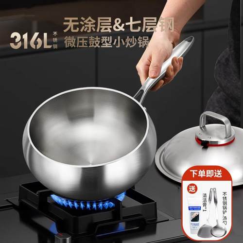 316不锈钢炒锅家用加深无涂层不沾锅电磁炉专用大肚炒锅