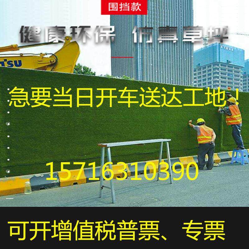建筑工地围挡草坪工程绿化人工仿真草坪墙户外假草坪市政草皮围墙,五金/工具,草坪网/草坪墙/工地围挡草坪,淘宝优惠券,粉丝福利购,淘宝优惠卷