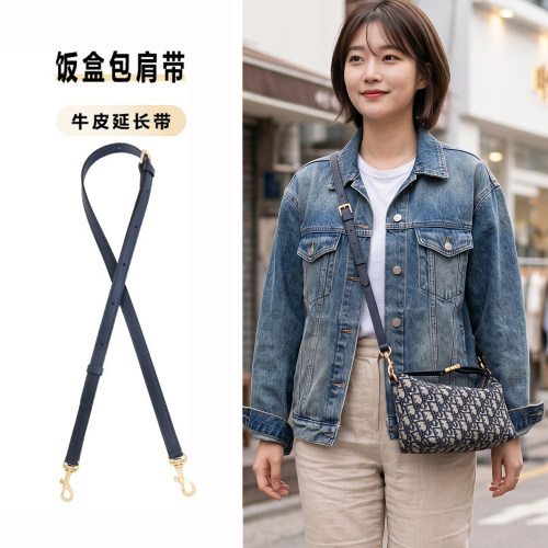 dior饭盒包肩带斜跨腋下