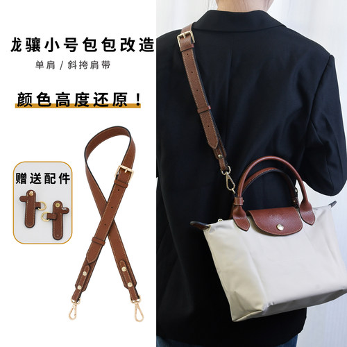 龙骧小号免伤包改造肩带