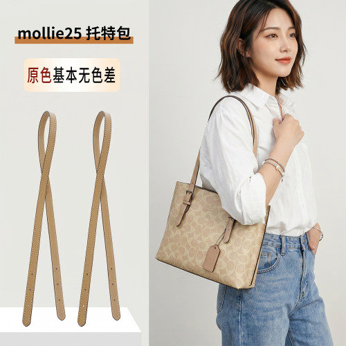 mollie25托特包延长带《真皮》