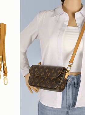ivy麻将包植鞣革肩带替换配件适用lv腋下包包带子牛皮背带斜跨