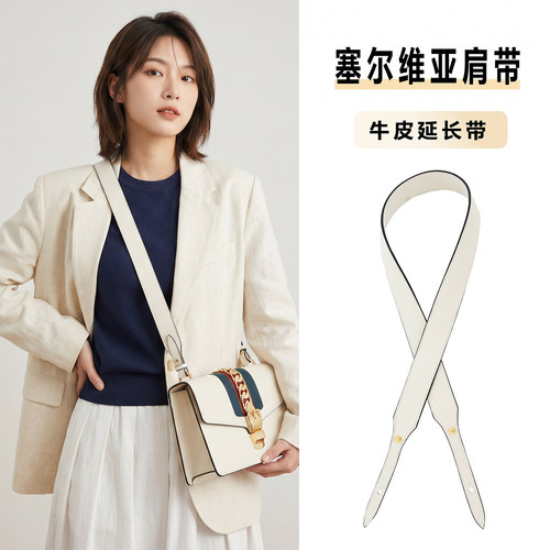 塞尔维亚替换肩带手提带