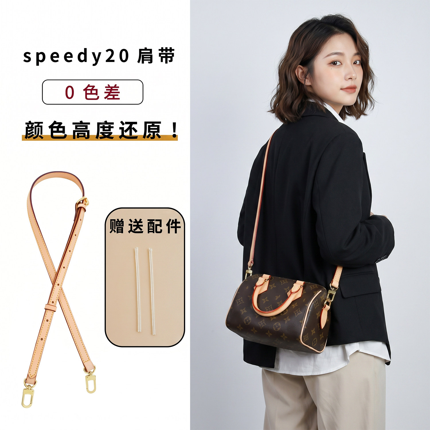 speedy20肩带配件适用lv植鞣革25枕头包包带子斜跨原版背带替换