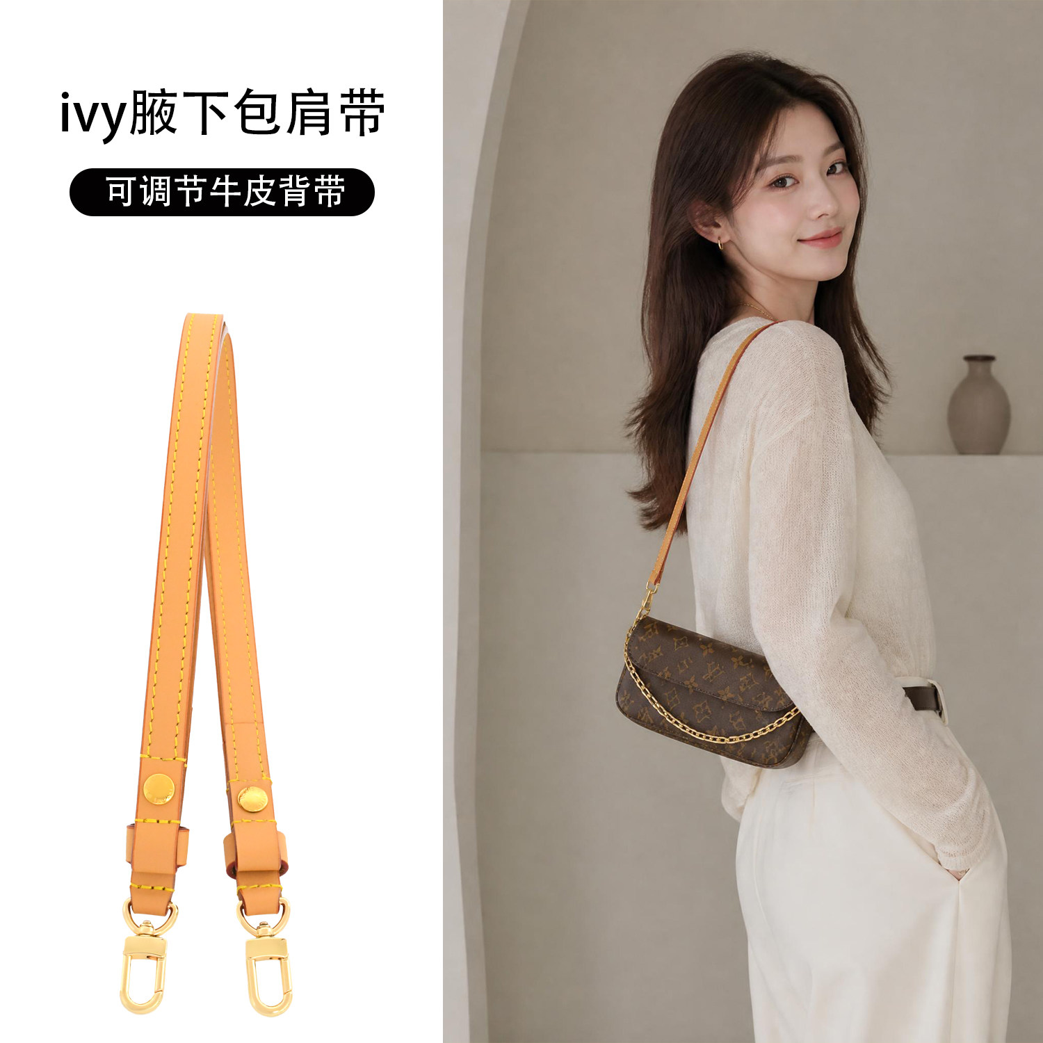 适用lv ivy包肩带替换原版Liv Pochette腋下包包带斜跨链条配件