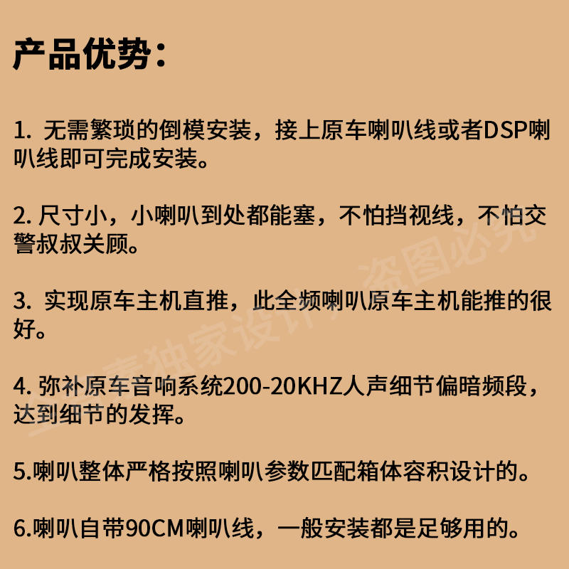 全音素车载中置HIFI音响改装扬声器全频免倒模发烧人声环绕喇叭