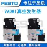 FESTO费斯托气动VADM真空发生器VADMI-70/95/140-P-N-LS-P 162508