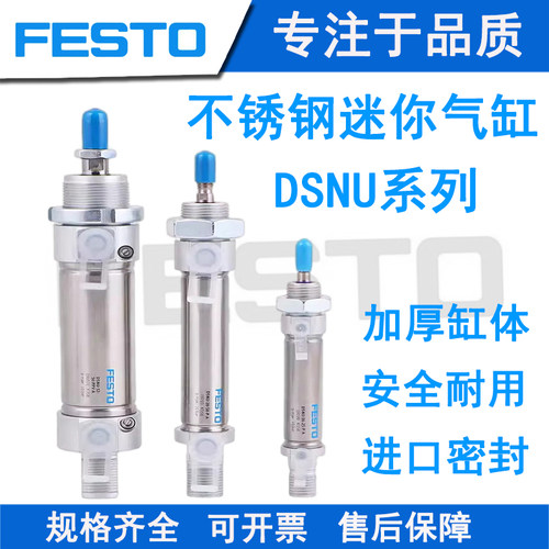 FESTO费斯托迷你气缸DSNU12-16-20-10-25-32-40-50-63-80-100-P-A