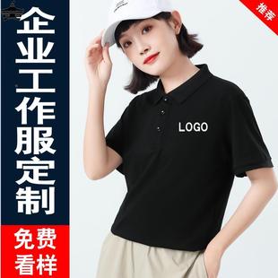 印字logo刺绣 t恤工作服定做纯棉衣广告文化衫 定制翻领短袖 polo衫