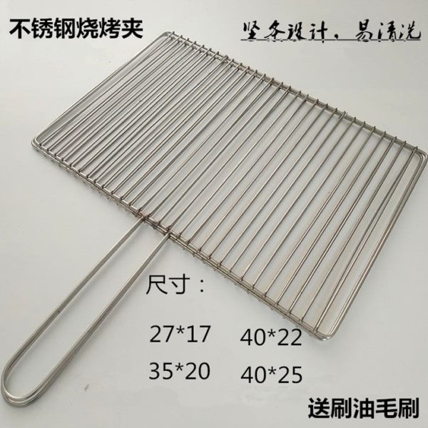 不锈钢烤篦子竖条小号烤家用夹烧烤网中大户外烧烤菜烤肉夹夹子鱼