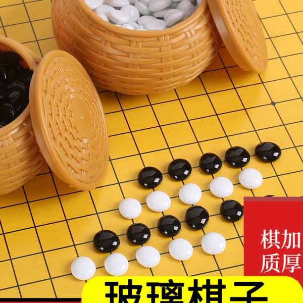 棋盘五子棋儿童套装棋盘儿童围棋套装初学黑白玻璃围棋棋子游戏棋