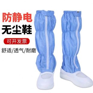 净高筒电子车间长筒子靴食品软底洁工作鞋 防静电网面透气无尘鞋 厂