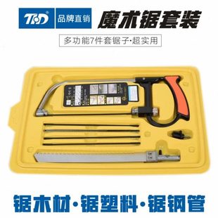线树万能锯手持魔术锯锯钢锯 手拉手锯家用小型快速木工神器锯套装