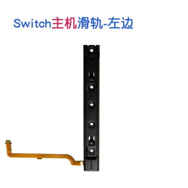 HONCAM switch手柄维修joycon零件NS主机侧滑杆 Switch手柄滑轨