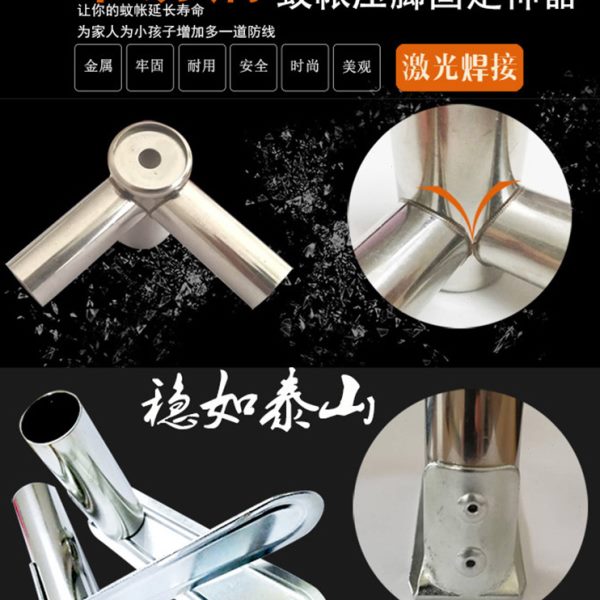 蚊帐配件三通接头不锈钢支架压脚脚板固定神器加厚三角通三通接口