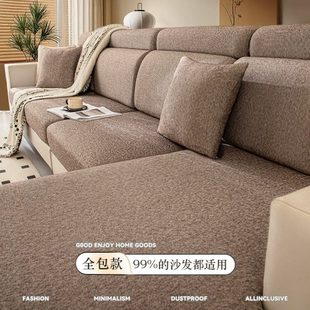 定制棉一可针织三加厚2025沙发套罩四季 坐垫套座贵妃沙发新款 通用