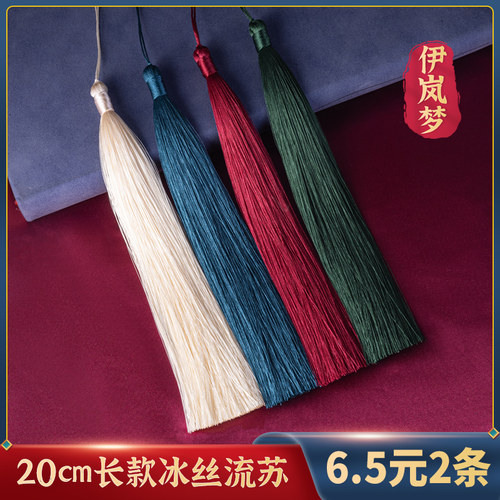 伊岚梦冰丝优质线材抗皱垂直2条