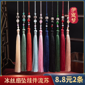 古装 古风扇坠冰丝流苏装 饰挂件团扇配件新中式 汉服旗袍压襟吊穗