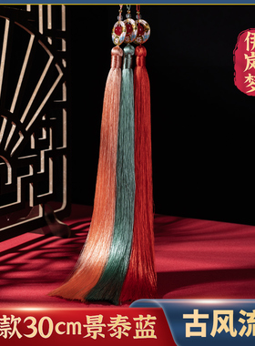 30cm长流苏穗子新中式景泰蓝莲花包珠汉服旗袍压襟发簪配饰大吊穗