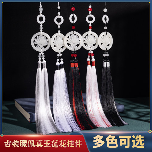 汉服禁步腰间真玉莲花流苏挂件