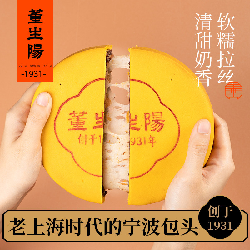 董生阳新款中秋红豆蛋黄麻薯夹心月饼软糯拉丝糕点老式怀旧伴手礼
