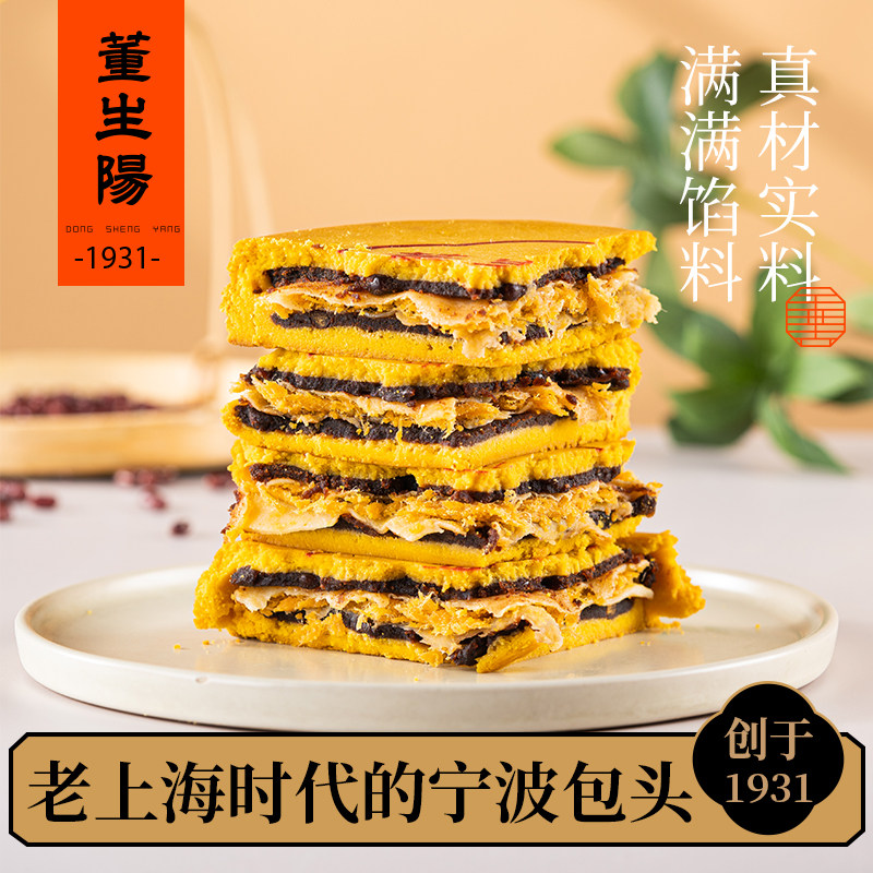 董生阳新款中秋红豆蛋黄麻薯夹心月饼老式酥饼零食小吃糕点蛋黄酥