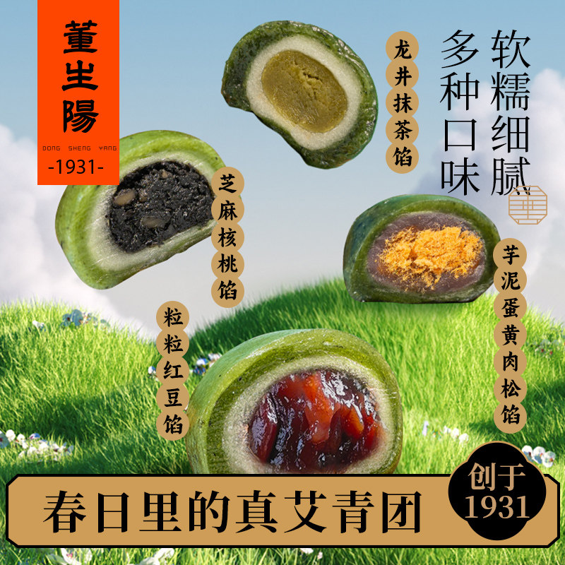 三关六码头真艾青团艾草糕点心蛋黄肉松红豆黑芝麻甜品清明果糍团