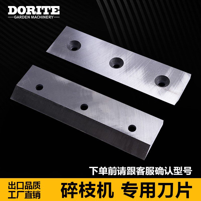 碳钨合金刀片碎枝机切片机粉碎机两面使用替换备用粉碎树枝锯片