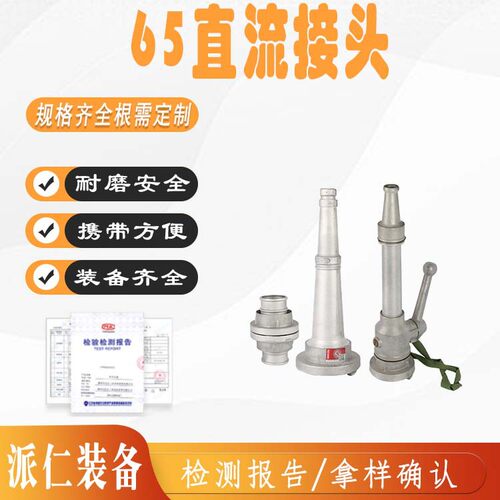 厂家批发器材水枪接口 普通KD65直流水枪内扣2.5寸