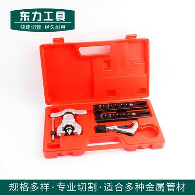 东力工具偏心扩孔器工具组CT-808-AML可供选择