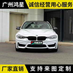 适用12-18宝马3系F30F35改装M3大包围前杠后杠侧裙塑料材质现货