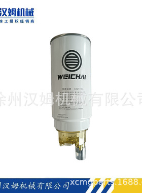 860565259 612630080088H1000422381A燃油粗滤芯(潍柴原厂带油杯)