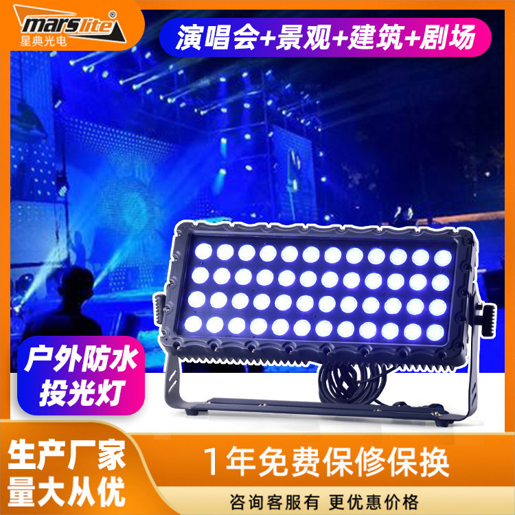 LED户外造景灯 广场草坪布景七彩射灯 20W30W50W10W七彩射灯