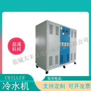 液压降温冷却机组 冷却制冷设备 15P冷水机 25匹水冷式