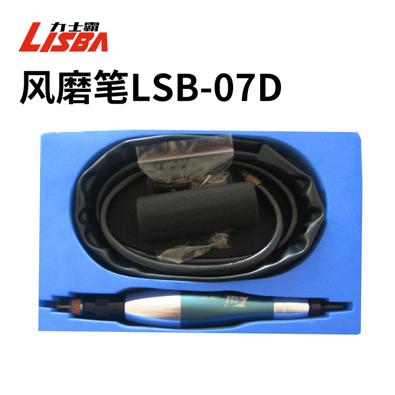 台湾品质 风磨笔LSB-07D  气动打磨机 微型打磨机