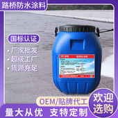 2005 HUG 13桥面防水涂料 批发过检975 HUT 1改进型桥面防水材料