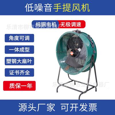 便携式手提风机STF-600带支架220v安全排烟机大风量免安装