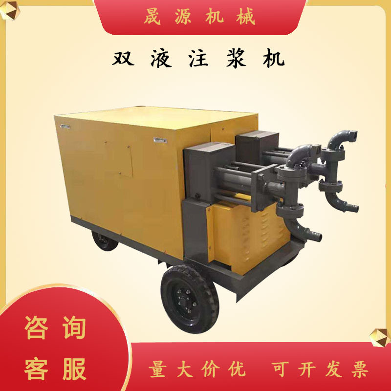 现货供应双缸双液注浆泵 煤矿坑道高压水泥砂浆泵液压灰浆注浆机