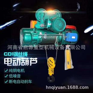 1T2T3T10T钢丝绳起重电动葫芦微型电动葫芦电话:15294876656